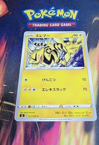 Electabuzz #31 Pokemon Japanese Rebel Clash
