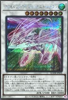 Accel Synchro Stardust Dragon QCDB-JP036