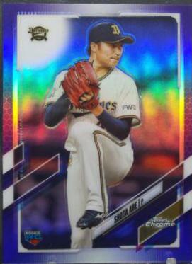 Shota Abe [Purple] #179