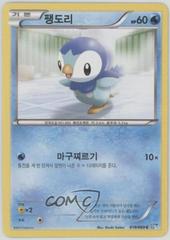 Piplup #19 from Korean Dark Rush Pokémon card set