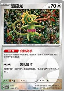 Kecleon
