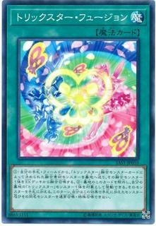 Trickstar Fusion SAST-JP059
