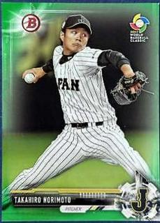 Takahiro Norimoto