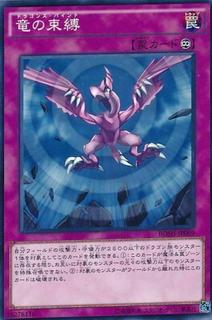 Dragon's Bind BOSH-JP069