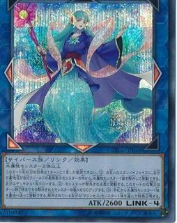 Marincess Great Bubble Reef ETCO-JP054