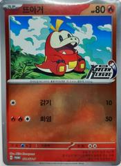 Fuecoco #21/SV-P Pokemon Korean Promo Prices
