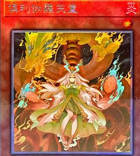 Kurikara Divincarnate POTE-JP031