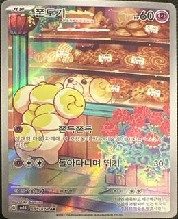 Fidough