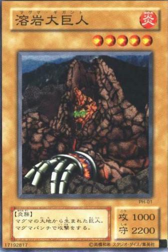 Molten Behemoth PH-01 YuGiOh Japanese Pharaonic Guardian