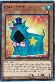 Performapal Rain Goat BOSH-JP006