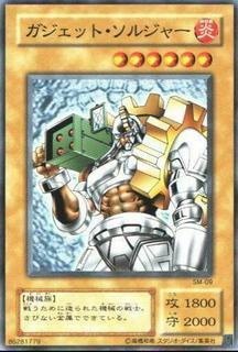 Gadget Soldier SM-09