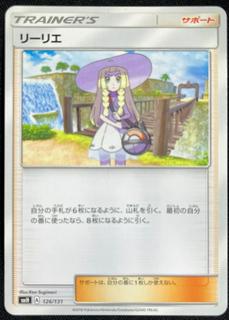 Lillie