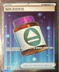 N's PP Up #214 Pokemon Korean Mega Dream ex Prices