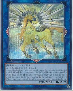 Knightmare Unicorn FLOD-JP047