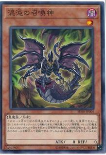 Chaos Summoning Beast SD38-JP004