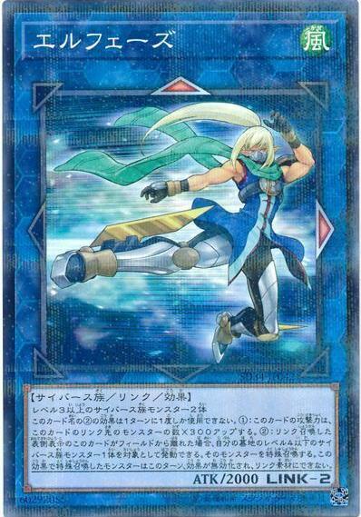 Elphase SD34-JP042 YuGiOh Japanese Structure Deck: Master Link