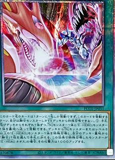 EN - Engage Neo Space POTE-JP051