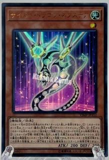 Cyber Dragon Nachster VJMP-JP152