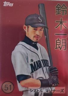 Ichiro Suzuki