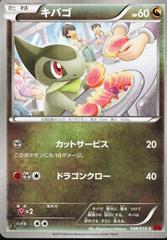 Axew [1st Edition] #48 Pokemon Japanese Red Flash Prices