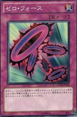 Zero Force #STOR-JP064
