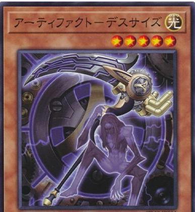 Artifact Scythe SD43-JP011 YuGiOh Japanese Structure Deck: Alba Strike