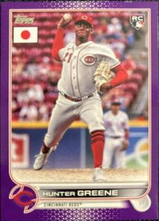 Hunter Greene