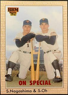Shigeo Nagashima / Sadaharu Oh