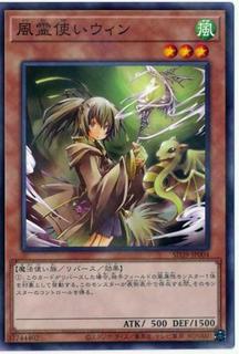 Wynn the Wind Charmer SD39-JP004