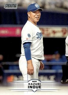 Kazuki Inoue