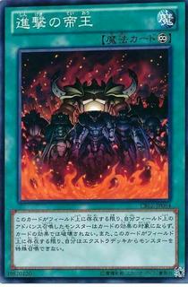March of the Monarchs CBLZ-JP064
