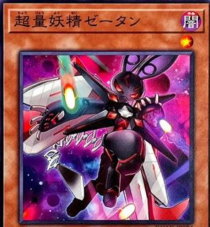 Super Quantal Fairy Zetan DUAD-JP024