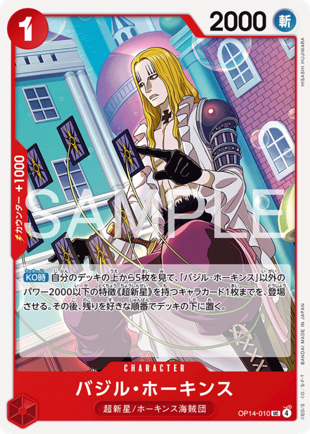 Basil Hawkins OP14-010 Prices | One Piece Japanese Azure Sea's