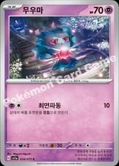 Misdreavus #34 Pokemon Korean Triple Beat Prices