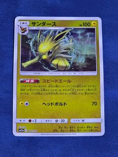 Jolteon