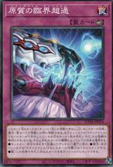 Materiactor Critical #SUDA-JP074