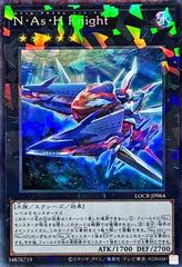 N.As.H. Knight [Collector's Rare] LOCR-JP064