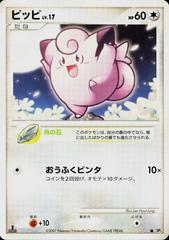 Clefairy [1st Edition] Pokemon Japanese Shining Darkness Prices