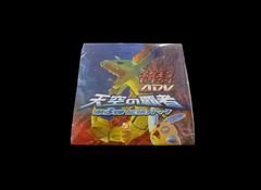 Booster Box from Pokemon Japanese Rulers of the Heavens
