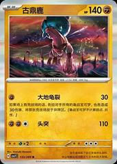 Ting-Lu 133