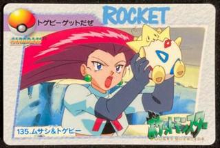 Gotcha, Togepi!