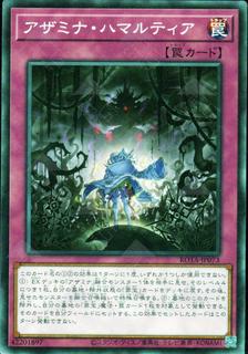 Azamina Determination ROTA-JP073