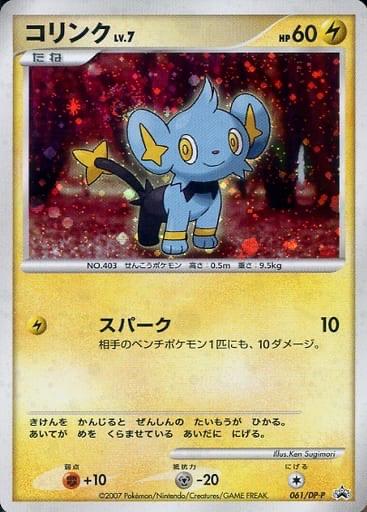 Shinx #61/DP-P Prices | Pokemon Japanese Promo | Pokemon Cards
