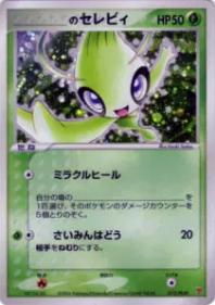 _____'s Celebi