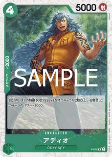 Adio P-078