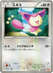 Skitty #9 Pokemon Japanese White Kyurem EX Battle Strength Deck Prices