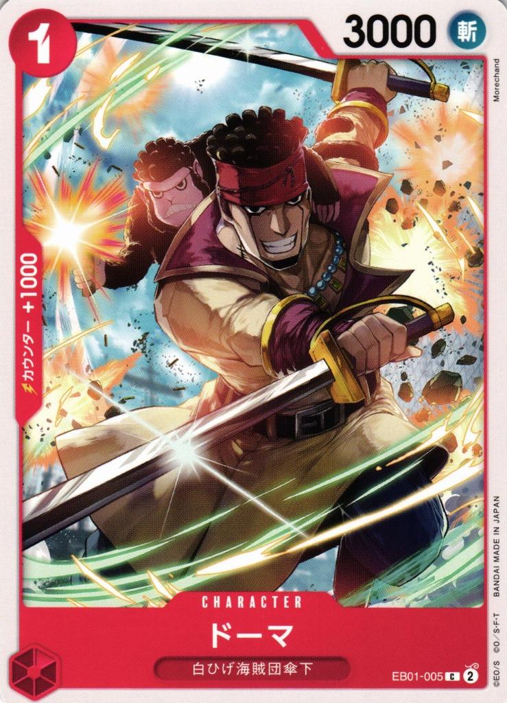 Doma EB01-005 One Piece Japanese Extra Booster Memorial Collection
