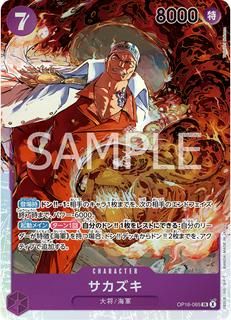 Sakazuki OP16-065