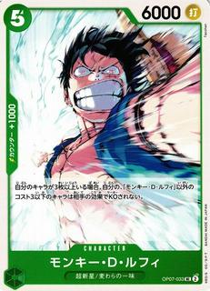 Monkey.D.Luffy OP07-033