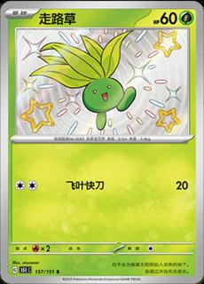 Oddish